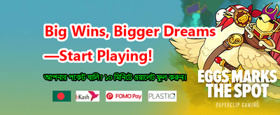 Chance to win a huge jackpot