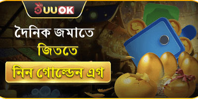 সাপ্তাহিক ভিআইপি ক্যাশব্যাক promotion