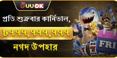 Super Friday Jackpot