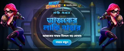 Play the best games and win